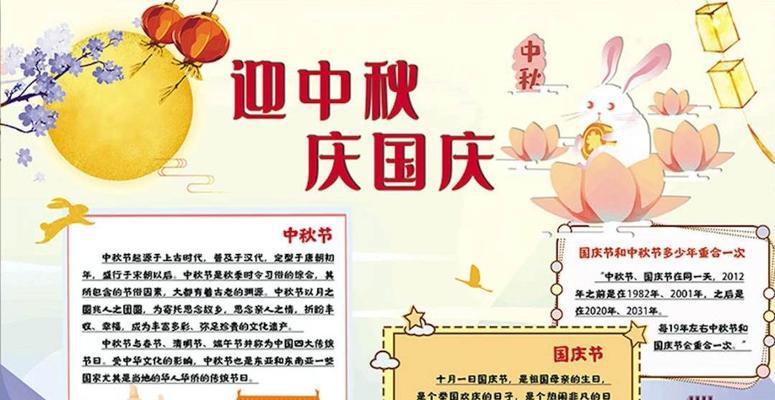 用心倾诉祝福，共庆祖国繁荣（2024年国庆节朋友圈好句大）