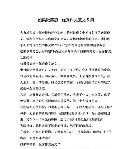 张丽华——永远的微笑（一位以面挂微笑的老师）