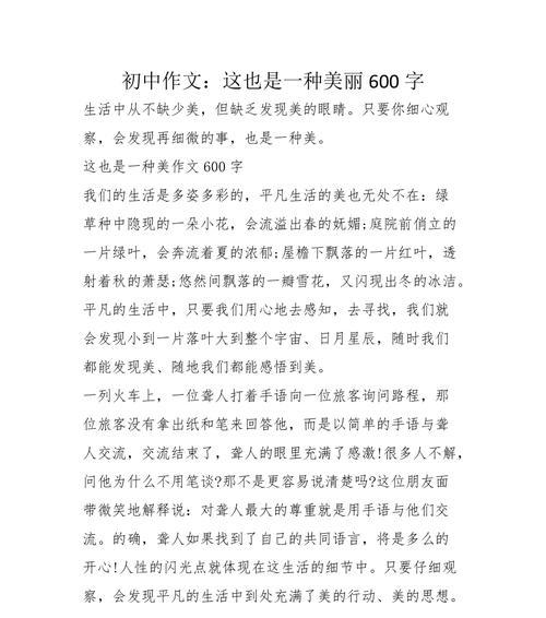 笑对人生，美丽无限（以微笑面对挫折）