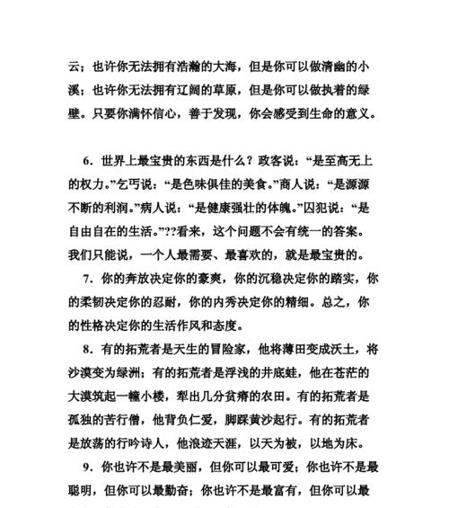 一个好的态度可以改变一切（一个好的态度可以改变一切）