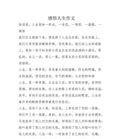 逆境中成长（一个乐观的小姑娘）