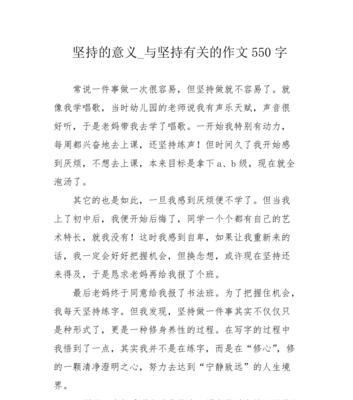 坚持到底，赢得胜利（一个关于跑步的小故事）