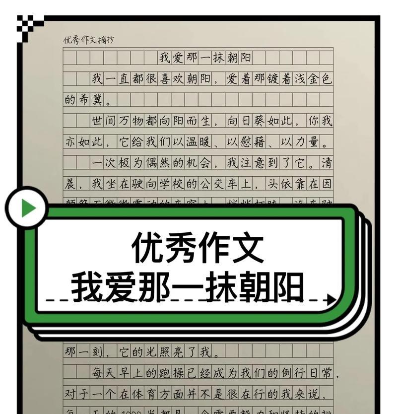 追寻梦想的人生之路（无需苛求）