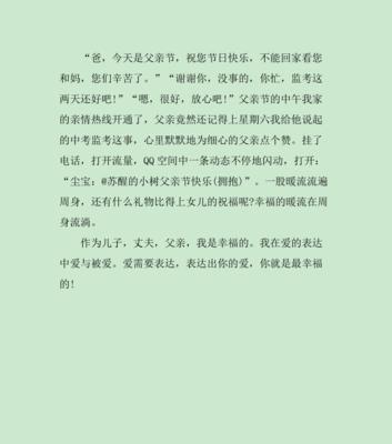 爱与友情的表达（一段浓浓的感情）