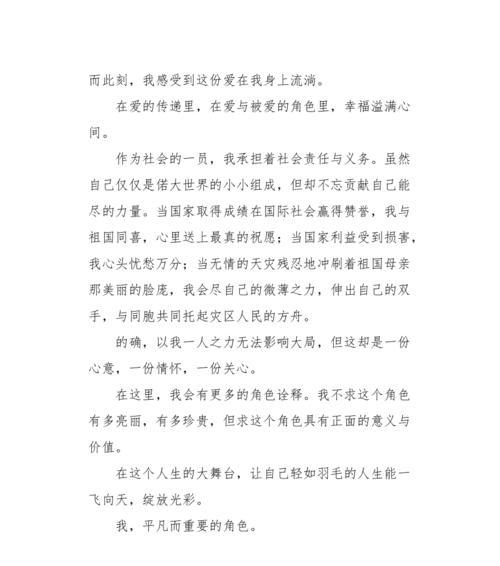 从一次意外相遇到相伴一生的爱情故事（从一次意外相遇到相伴一生的爱情故事）