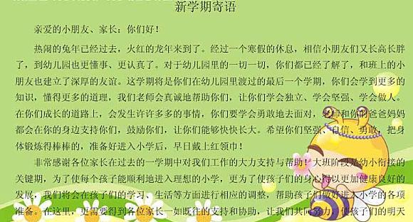 以迎接新学期为主题的唯美短句（用25个段落描述新学期的美好与期望）