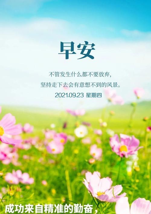 迎接九月，唯美幽默的短句（用25句短句）