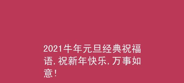 邂逅未来，相约新年（2024年新年祝福语说说）