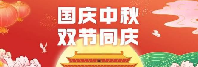 团圆、祈福、感恩（团圆）