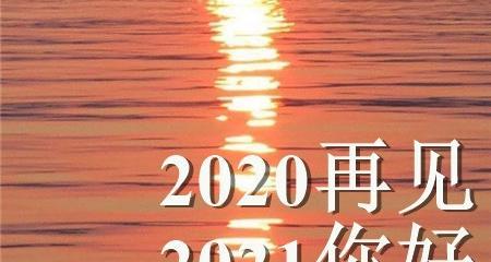 跨越2024，岁月静好（唯美短句绽放）