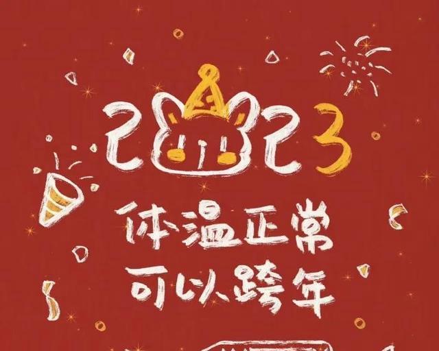 2024跨年，我们一起迎接未来（唯美短句）