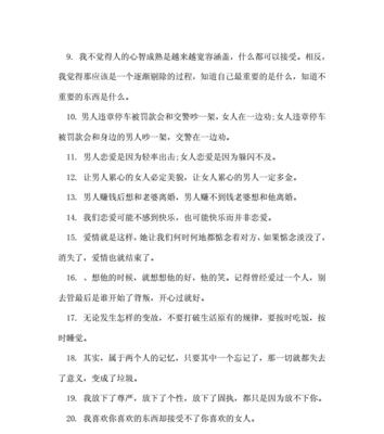 音乐的魅力（用唯美短句感受音乐之美）