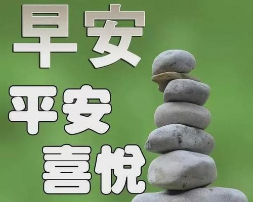 望疫情离去，遥寄朋友早安问候（唯美短句笼罩情感）