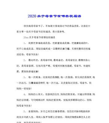 “愿你的医者情怀，铸就百姓健康的辉煌”（“愿你的医者情怀）