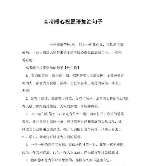 送你们一份珍贵的礼物——老师给高三毕业生的寄语精选（祝福你们追逐梦想）