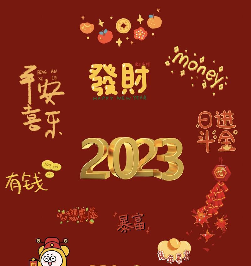 美丽2024，与你共享（25个唯美祝福标语）