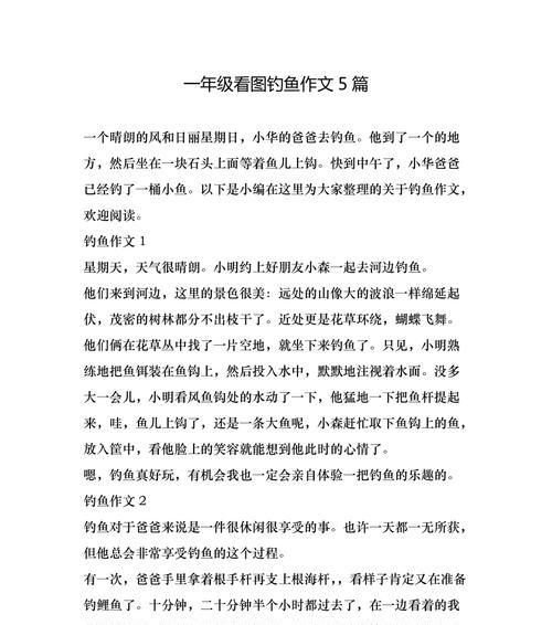 独特的体验带给我不一样的收获（独特的体验带给我不一样的收获）