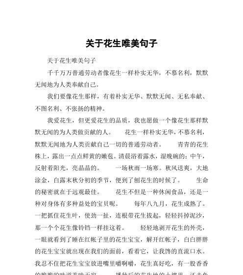 深情相依（一颗爱心成就一份爱）