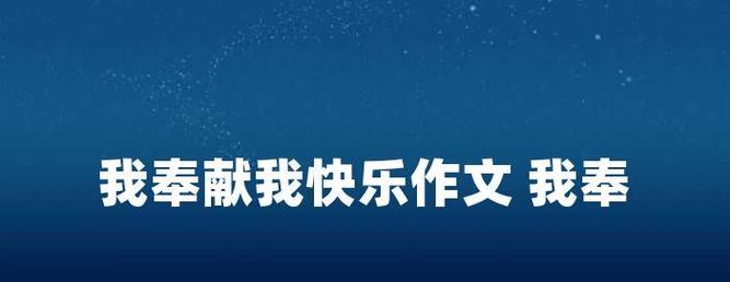 从自我到他人的转变（为他人着想）