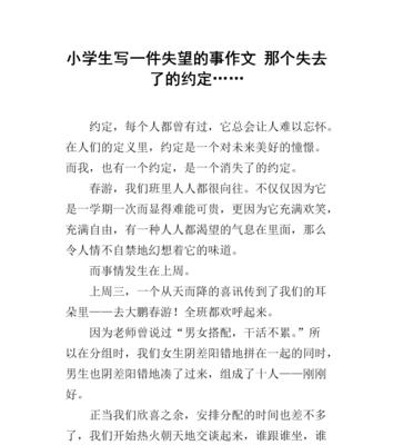 我与未来的约定：走向梦想