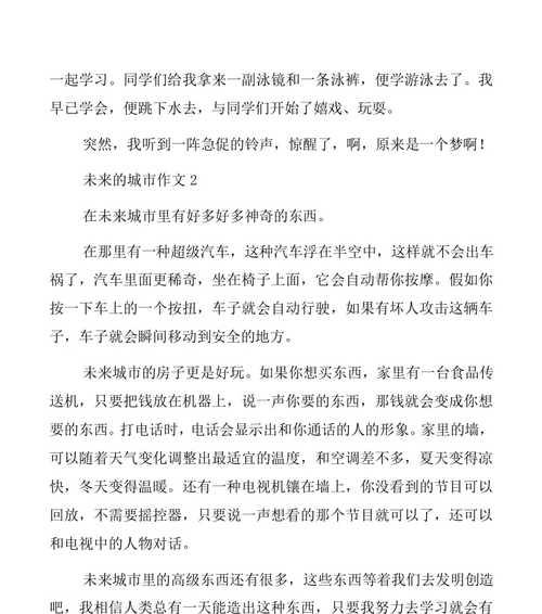 我们的行动点滴让世界变得更美好（我们的行动点滴让世界变得更美好）