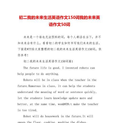 未来世界中智能电视机的应用和影响（未来世界中智能电视机的应用和影响）