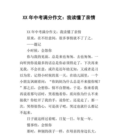 “不用担心，我会找到新工作的。”父亲微笑着安慰妻子和孩子们。