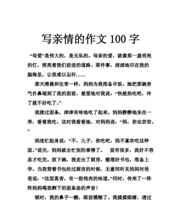 不少于1800字，符合语法规范、通顺流畅。