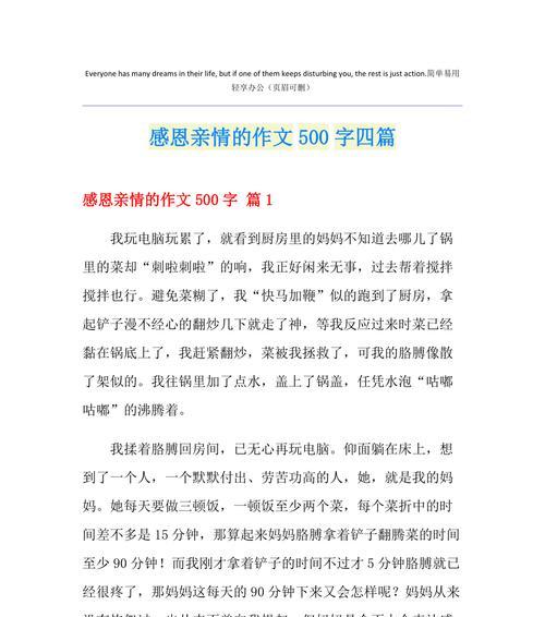 父爱如山，让我重新感受到亲情的力量（一个父亲为了儿子做出的无私付出）