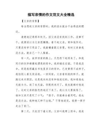 亲情的力量在每一个瞬间发挥着作用（亲情的力量在每一个瞬间发挥着作用）