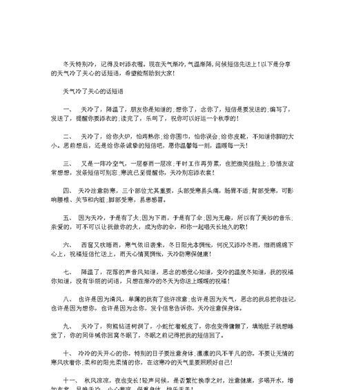 暖心降温，关爱之心如暖阳（25句短句）