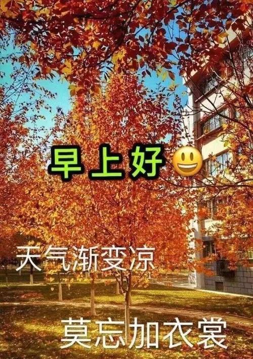 天气降温，爱在心间；关注身边，分享温暖；度过寒冬，靠你我（天气降温）