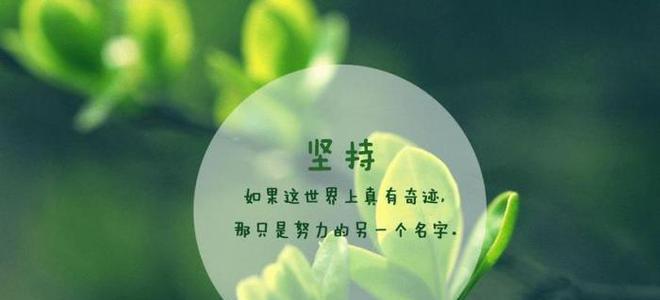 提升自己的正能量