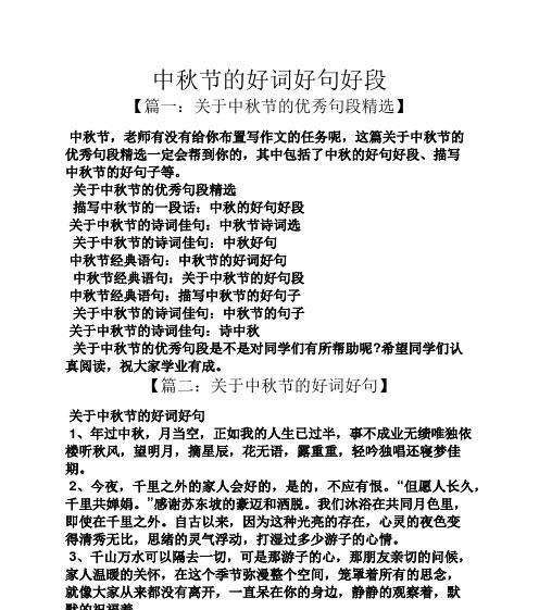 团圆美满，幸福无限（团圆美满）