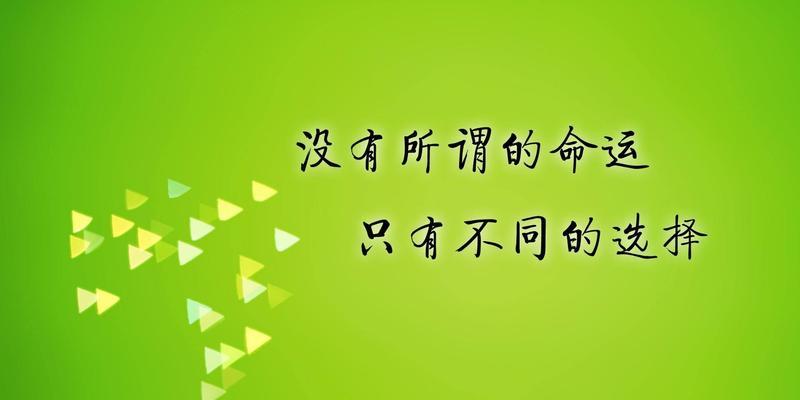 名人名言与心灵碰撞（名人名言与心灵碰撞）