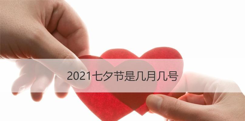 幽默搞笑七夕，让我们一起欢笑（2024年七夕情人节）