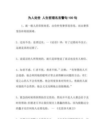 因为懂得，所以珍惜——关于人生道理的唯美短句（25个深刻、感人、启迪人心的名言）