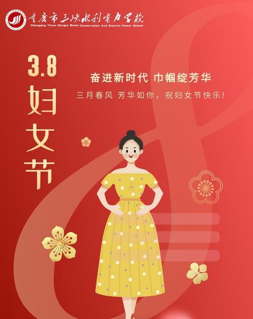 致敬伟大的女性，2024三八妇女节说说（用心致敬）