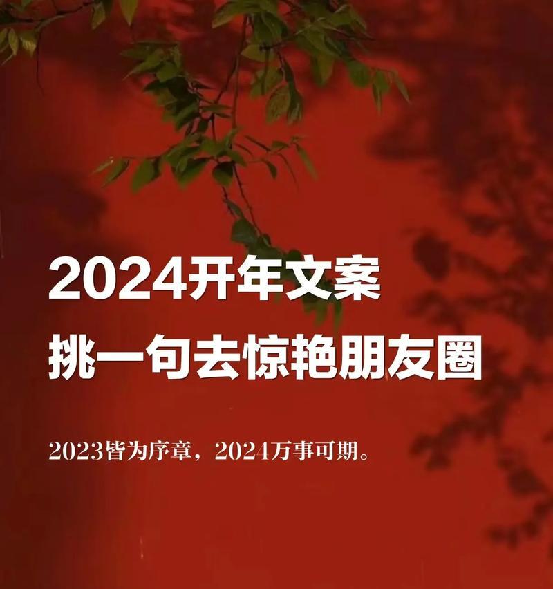 圣诞之夜，朋友圈唯美短句（2024年）