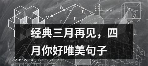 花开满城，心情如诗——2024年四月的心情好句子（一场春雨）