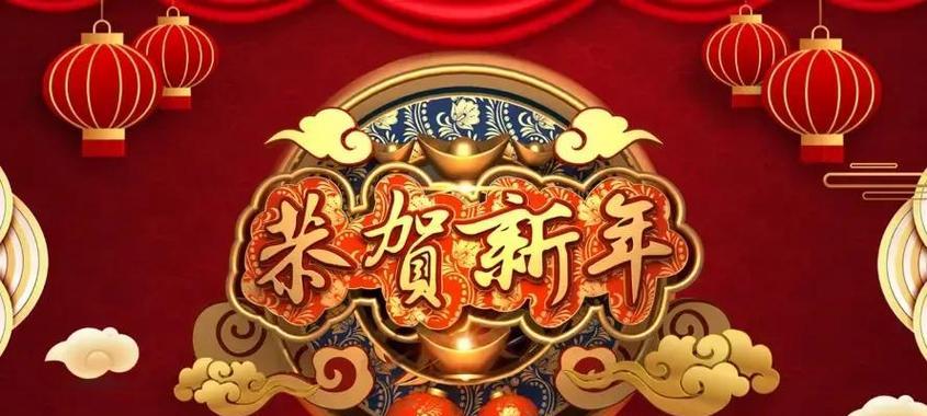 等待钟声响起，迎接新年的到来（等待钟声响起）