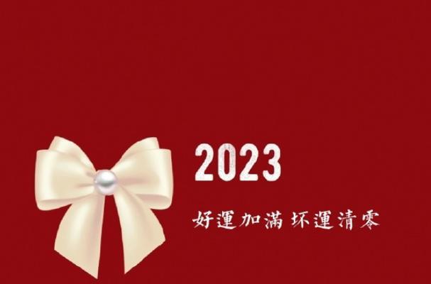 新年美好，快乐相伴（2024年新年朋友圈说说）