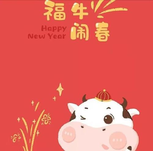 新年团圆美味情，与爱相伴共渡时光（新年团圆美味情）