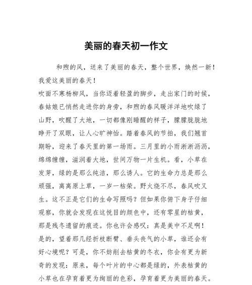 春的魅力——那温柔的气息