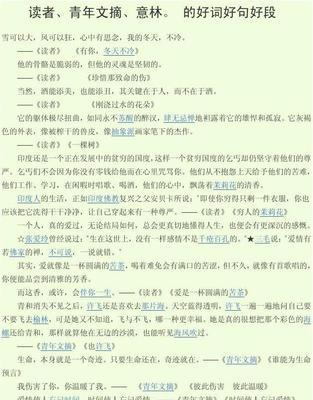 感受那些令人心酸的瞬间（感受那些令人心酸的瞬间）