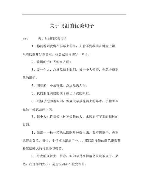 爱情的美与哀愁（令人伤感的爱情名言）