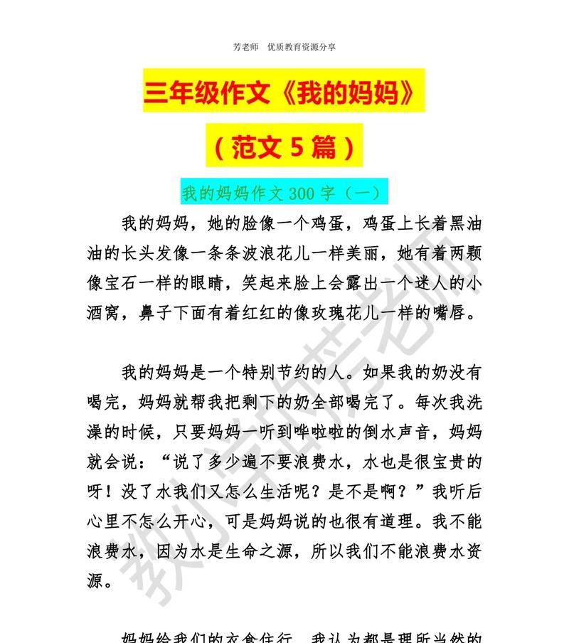 一个单亲母亲给我的教诲（一个单亲母亲给我的教诲）