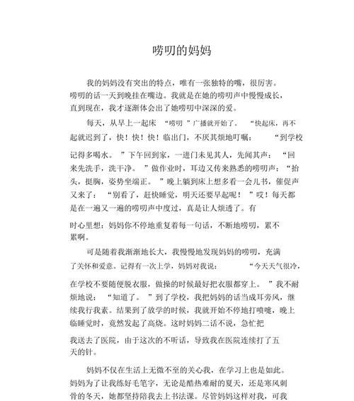 一个关于音乐与爱情的故事（一个关于音乐与爱情的故事）