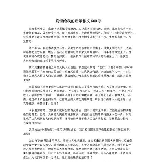 启示人生——我的成长经历（当爱情和亲情面临选择）