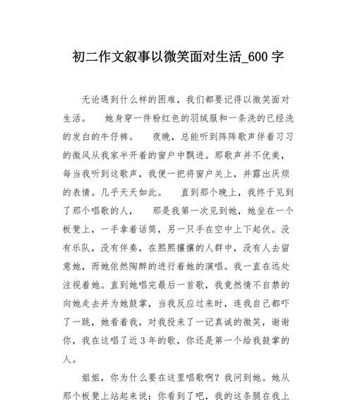 微笑（探究微笑的背后所蕴含的深刻含义）